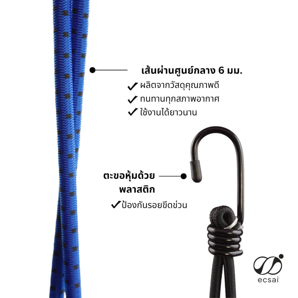 สายรัดยางยืดแบบห่วง ECSAI ตะขอเหล็ก ขนาด 6 มม. ยาว 15 ซม. สีขาว (แพ็ค 6 ชิ้น)